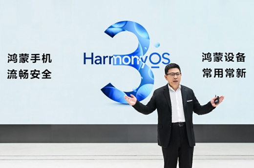 華為HarmonyOS 3將在9月啟動規(guī)模升級